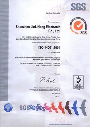 ISO14001:2004認證